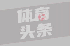 中超第20轮 武汉三镇1-2梅州客家